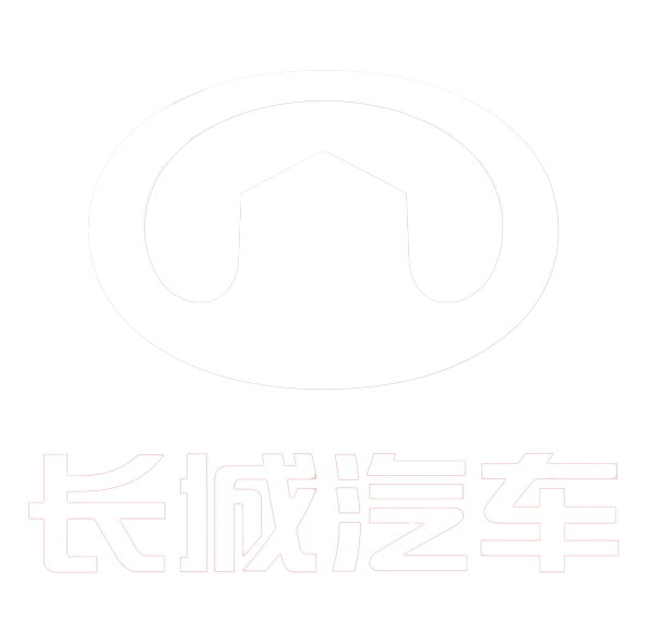 長(zhǎng)城汽車